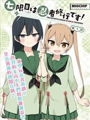 女攻题材悬疑向作品目录封面